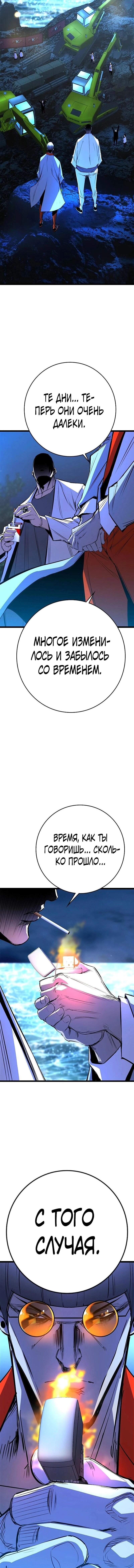 Манга Академия Халлим - Глава 123 Страница 14