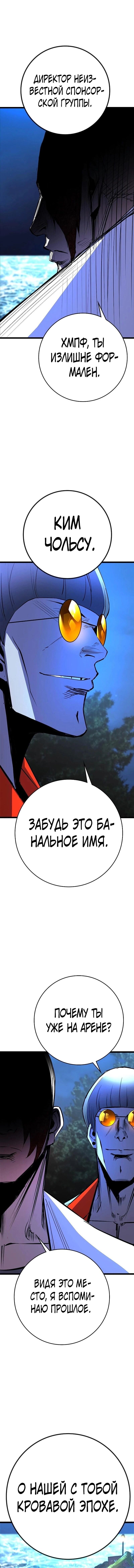 Манга Академия Халлим - Глава 123 Страница 13