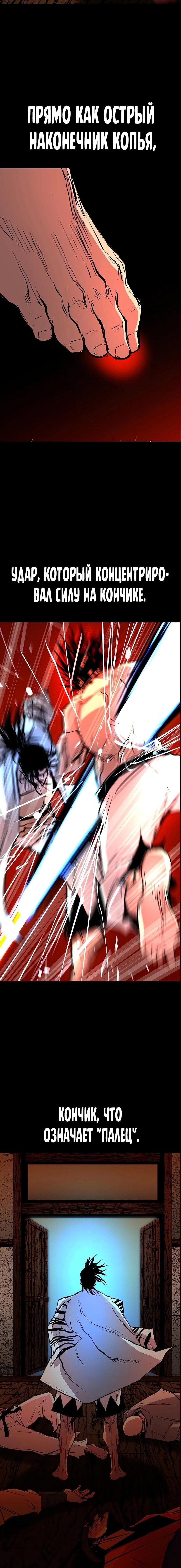 Манга Академия Халлим - Глава 123 Страница 25