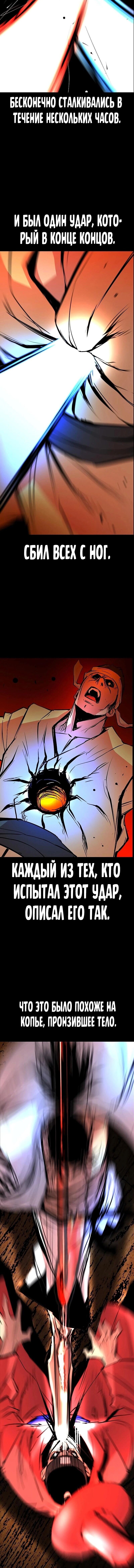 Манга Академия Халлим - Глава 123 Страница 24