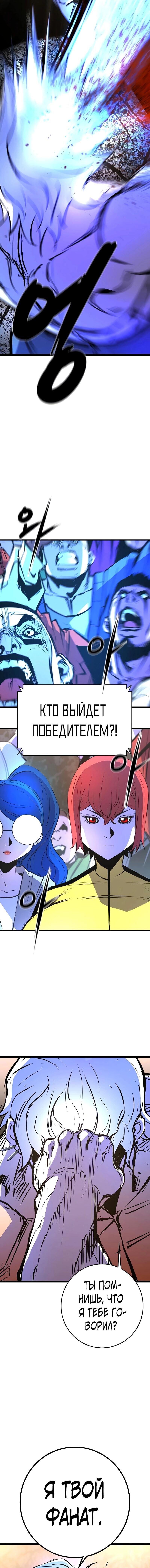 Манга Академия Халлим - Глава 122 Страница 23