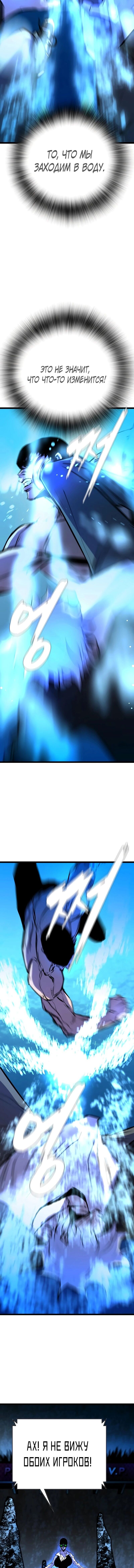 Манга Академия Халлим - Глава 122 Страница 2