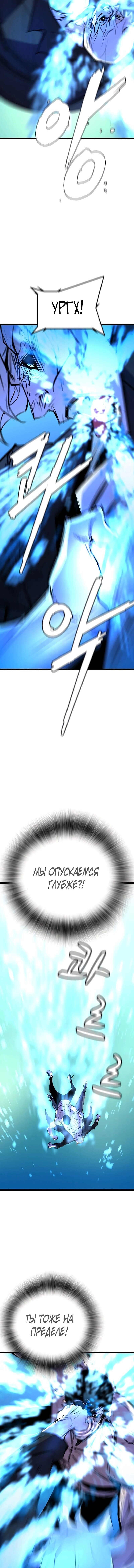 Манга Академия Халлим - Глава 122 Страница 5