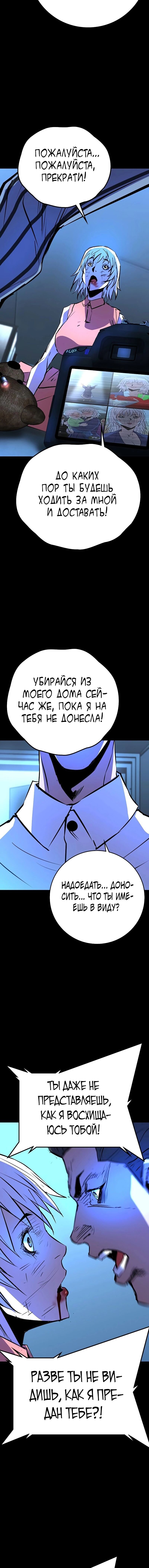 Манга Академия Халлим - Глава 122 Страница 12