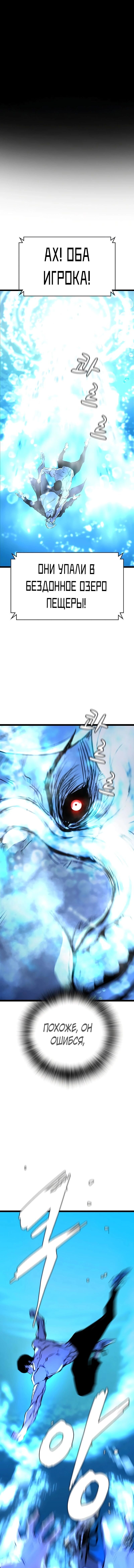 Манга Академия Халлим - Глава 122 Страница 1