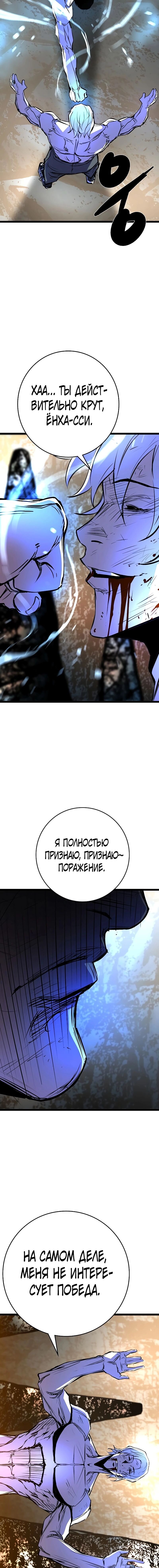 Манга Академия Халлим - Глава 122 Страница 29