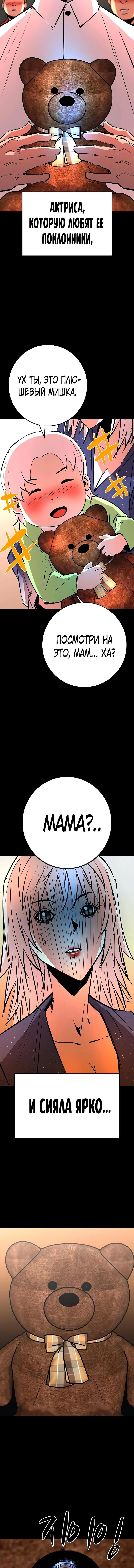 Манга Академия Халлим - Глава 122 Страница 10