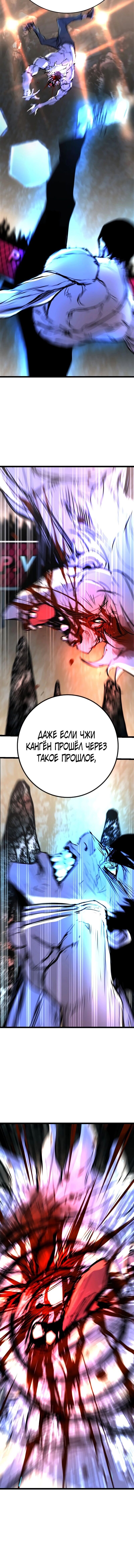 Манга Академия Халлим - Глава 122 Страница 34