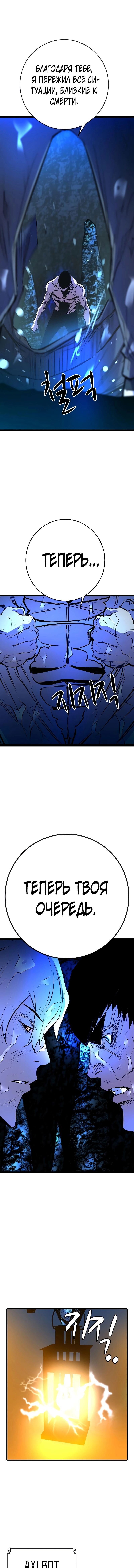 Манга Академия Халлим - Глава 122 Страница 20