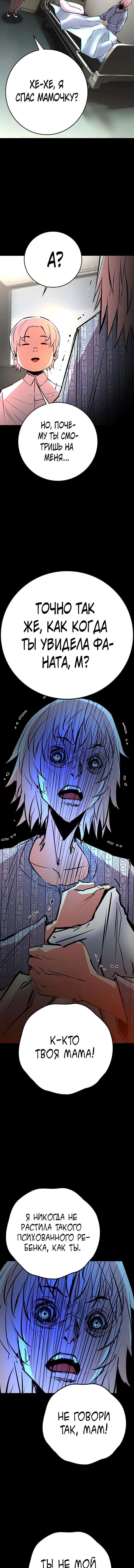 Манга Академия Халлим - Глава 122 Страница 16