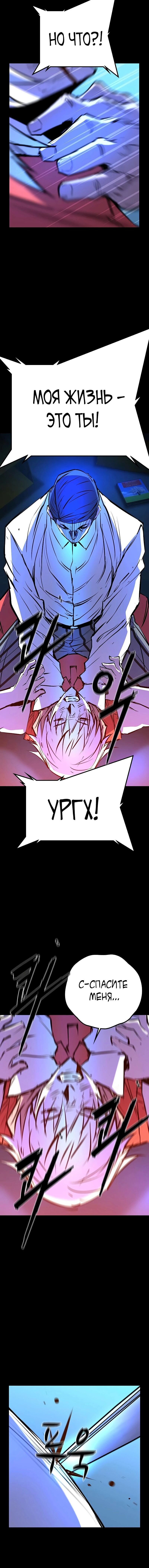 Манга Академия Халлим - Глава 122 Страница 13