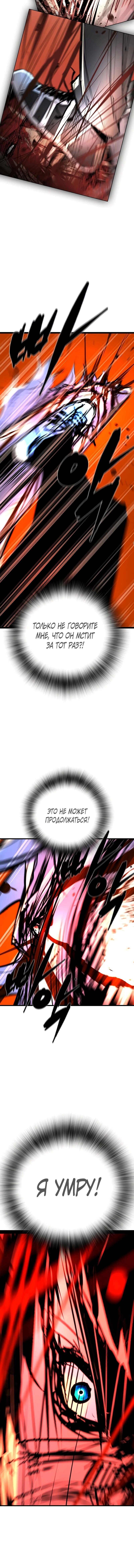 Манга Академия Халлим - Глава 122 Страница 32