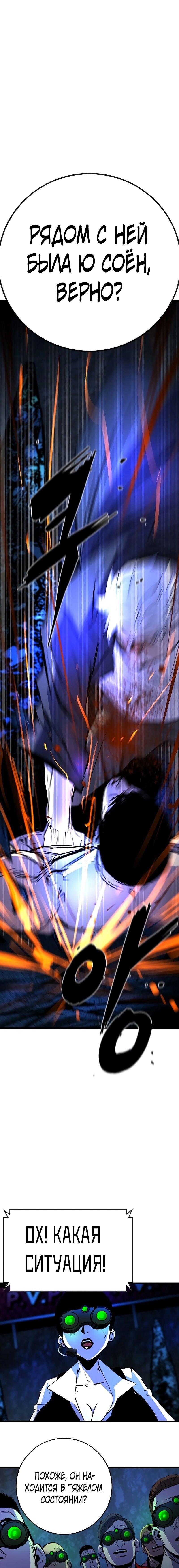 Манга Академия Халлим - Глава 121 Страница 28