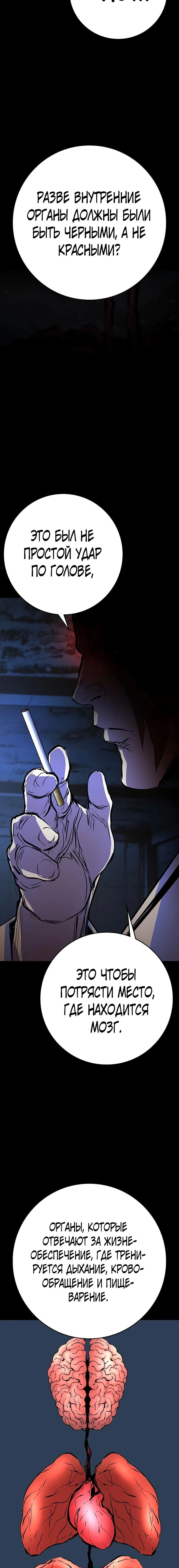 Манга Академия Халлим - Глава 121 Страница 23