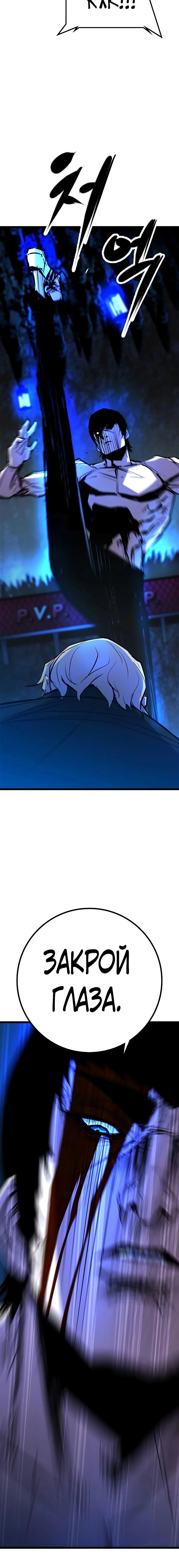 Манга Академия Халлим - Глава 121 Страница 17