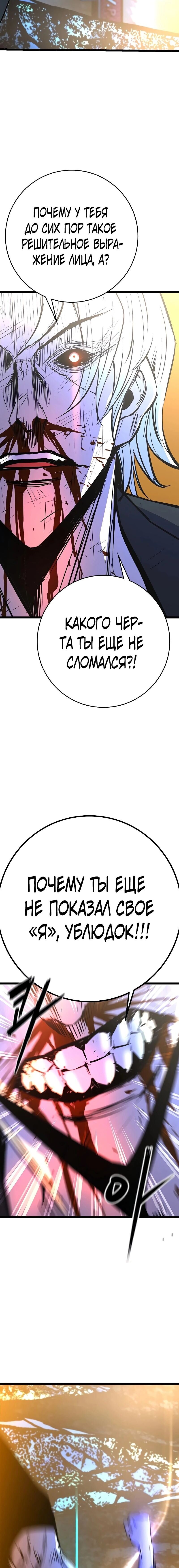 Манга Академия Халлим - Глава 121 Страница 33