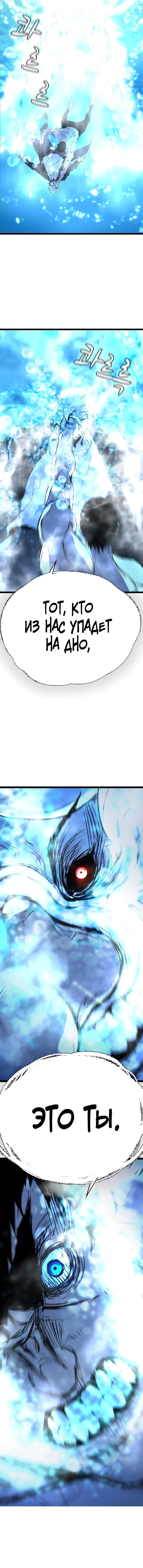 Манга Академия Халлим - Глава 121 Страница 38