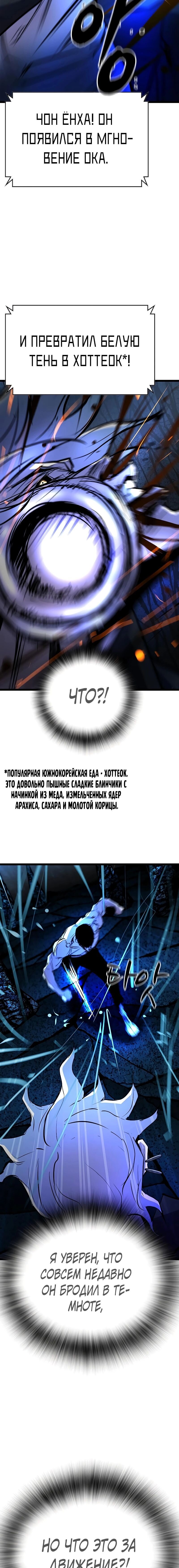 Манга Академия Халлим - Глава 121 Страница 7