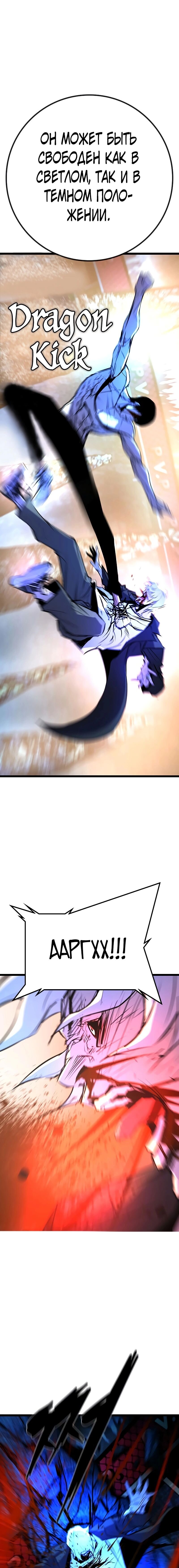 Манга Академия Халлим - Глава 121 Страница 15