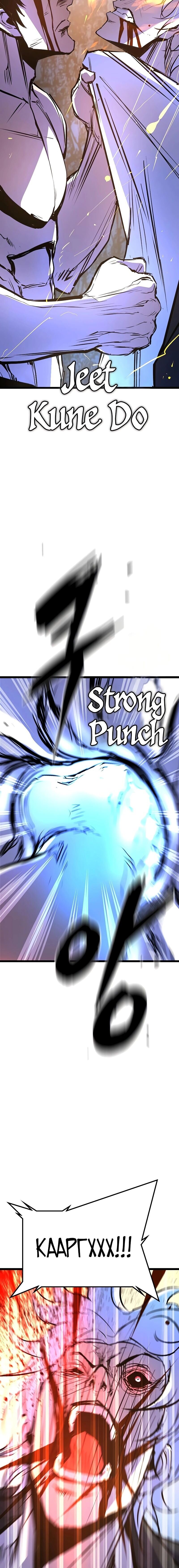 Манга Академия Халлим - Глава 121 Страница 2