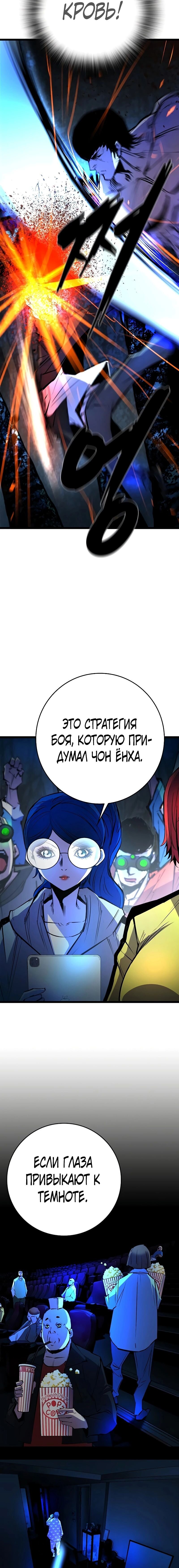 Манга Академия Халлим - Глава 121 Страница 12