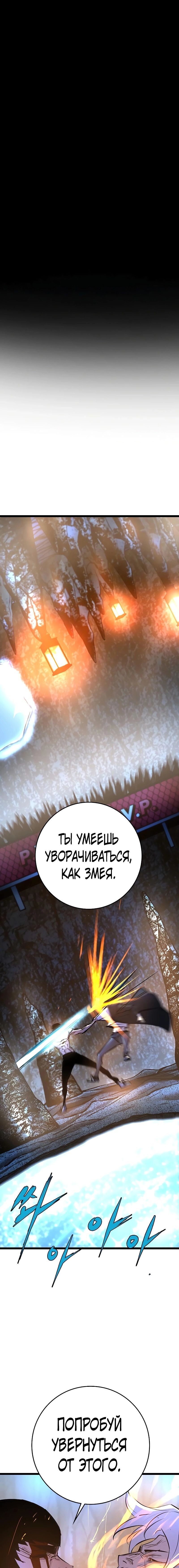 Манга Академия Халлим - Глава 121 Страница 1