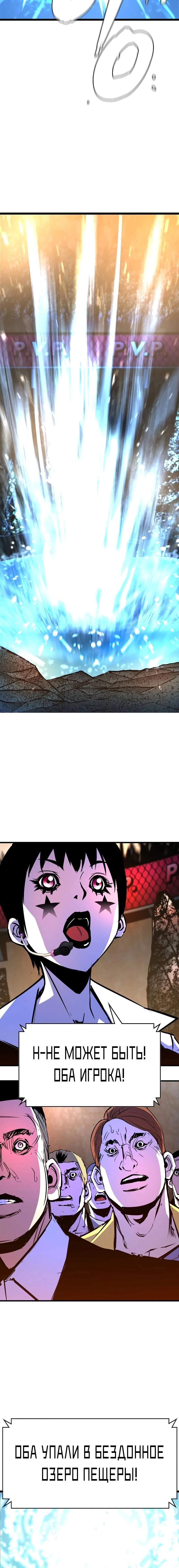 Манга Академия Халлим - Глава 121 Страница 37