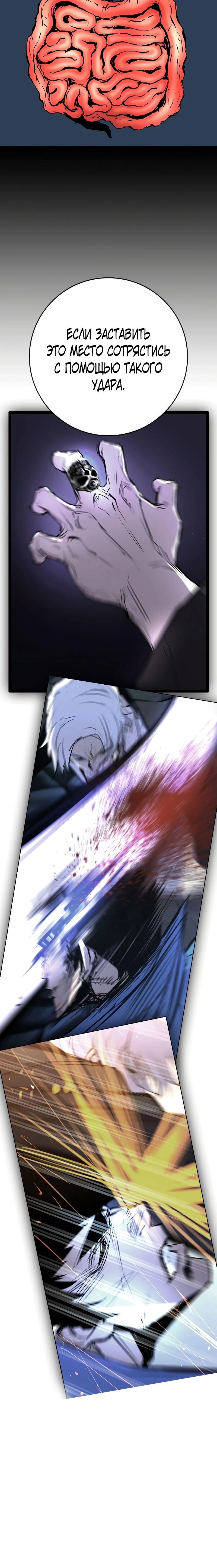 Манга Академия Халлим - Глава 121 Страница 24