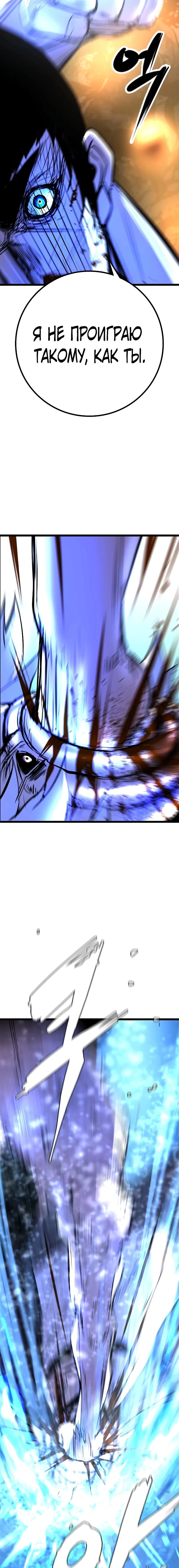 Манга Академия Халлим - Глава 121 Страница 36