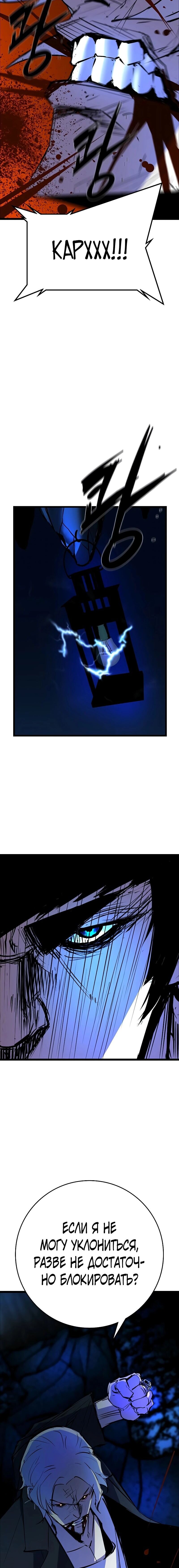 Манга Академия Халлим - Глава 121 Страница 4