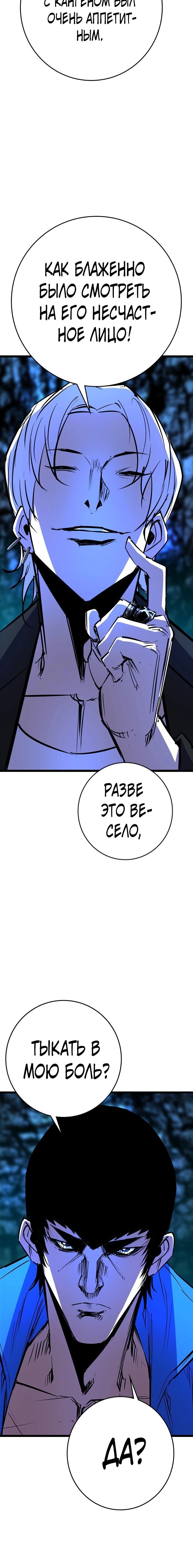 Манга Академия Халлим - Глава 120 Страница 5