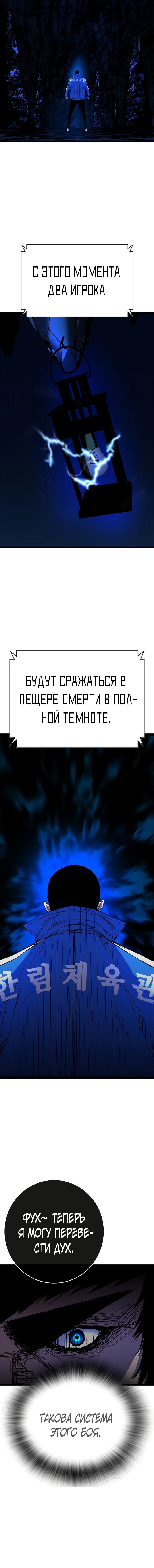 Манга Академия Халлим - Глава 120 Страница 18