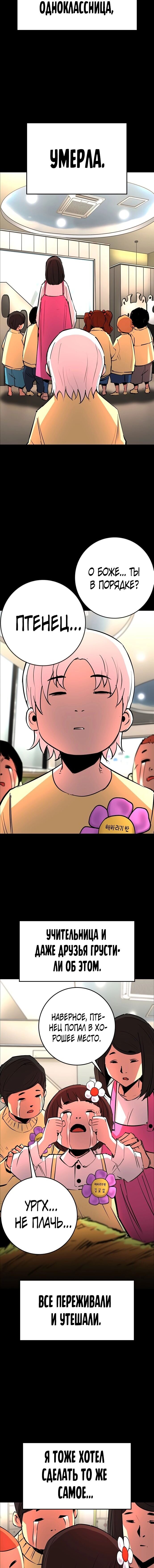 Манга Академия Халлим - Глава 120 Страница 2