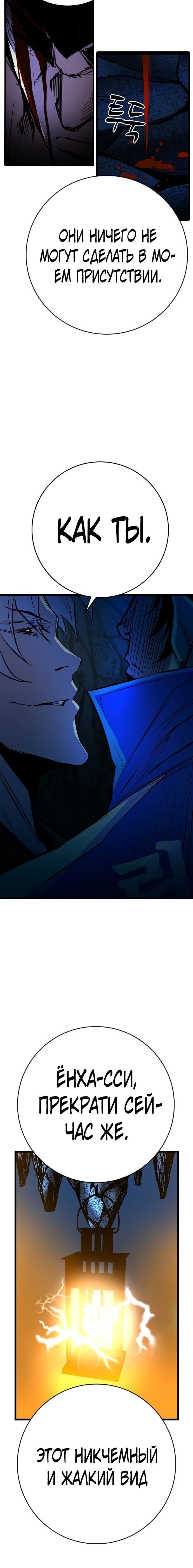 Манга Академия Халлим - Глава 120 Страница 31