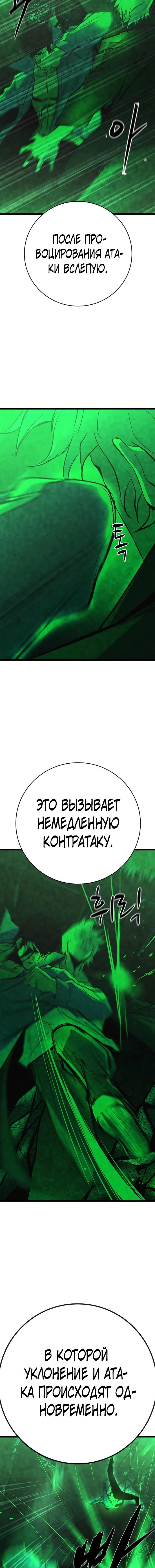 Манга Академия Халлим - Глава 120 Страница 28