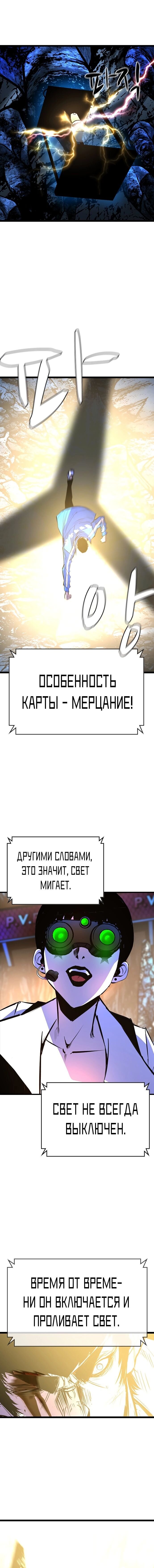 Манга Академия Халлим - Глава 120 Страница 22