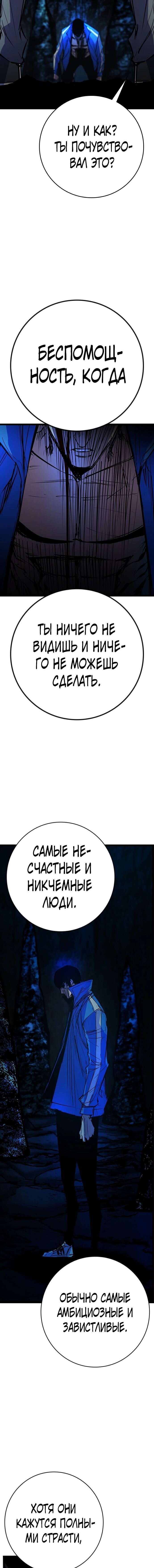 Манга Академия Халлим - Глава 120 Страница 30