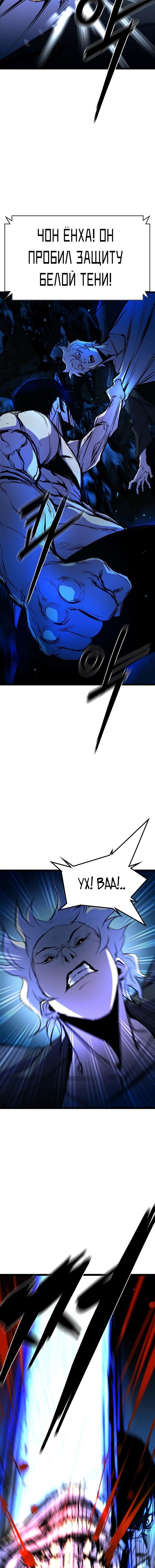 Манга Академия Халлим - Глава 120 Страница 37