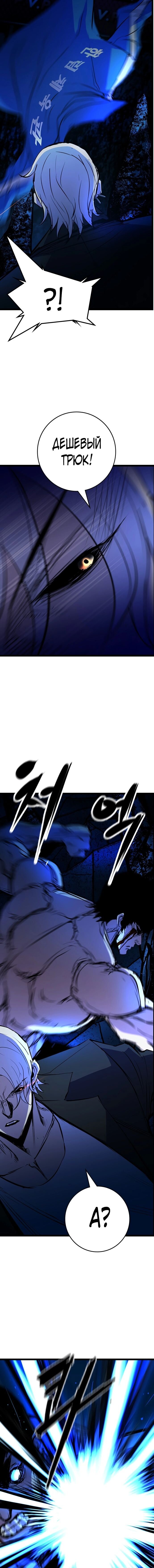 Манга Академия Халлим - Глава 120 Страница 34