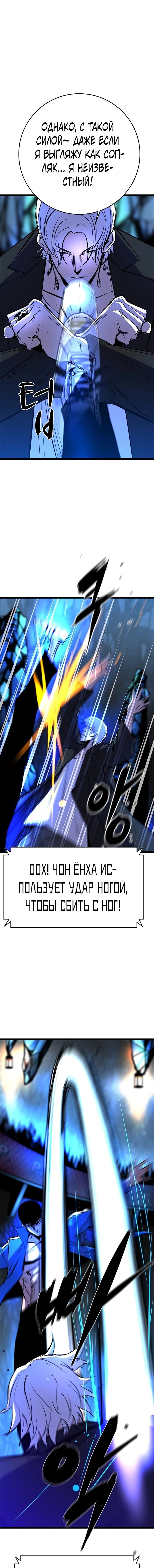 Манга Академия Халлим - Глава 120 Страница 11