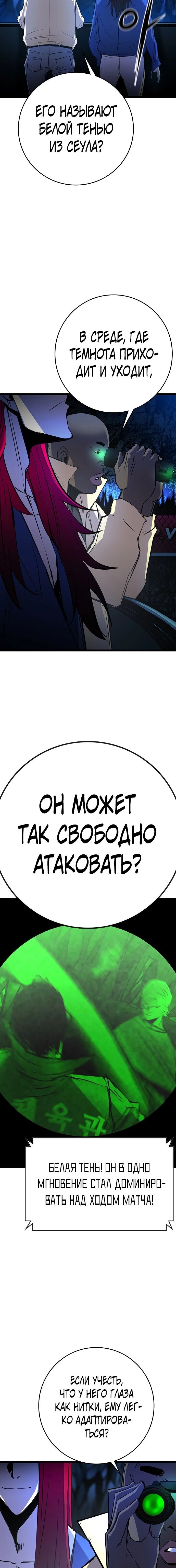 Манга Академия Халлим - Глава 120 Страница 26