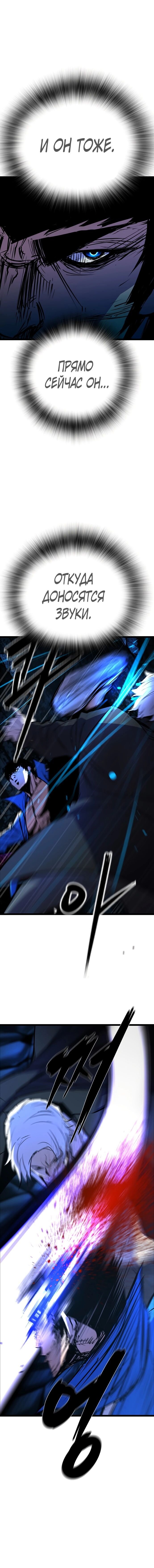 Манга Академия Халлим - Глава 120 Страница 20