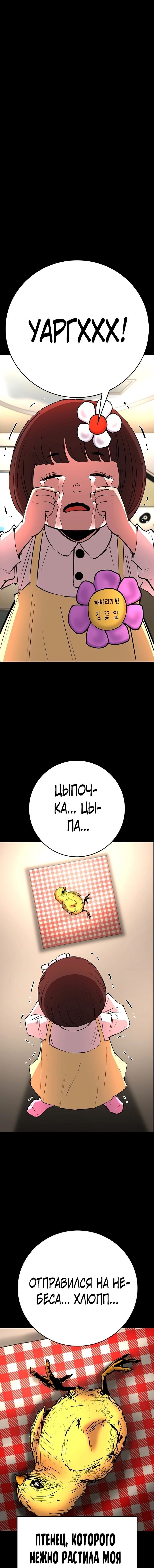 Манга Академия Халлим - Глава 120 Страница 1