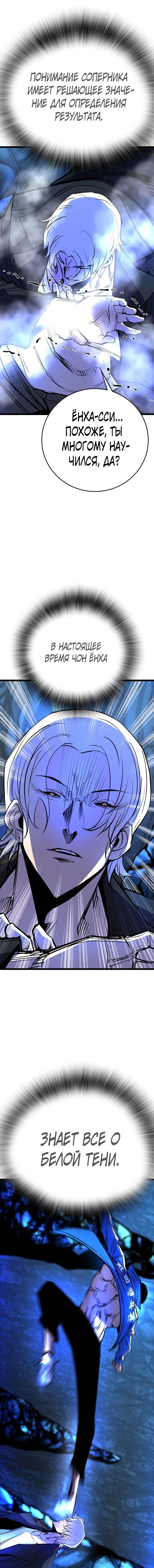 Манга Академия Халлим - Глава 120 Страница 15