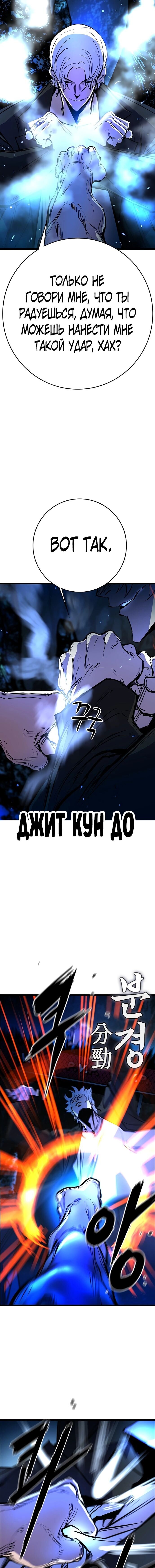 Манга Академия Халлим - Глава 120 Страница 36