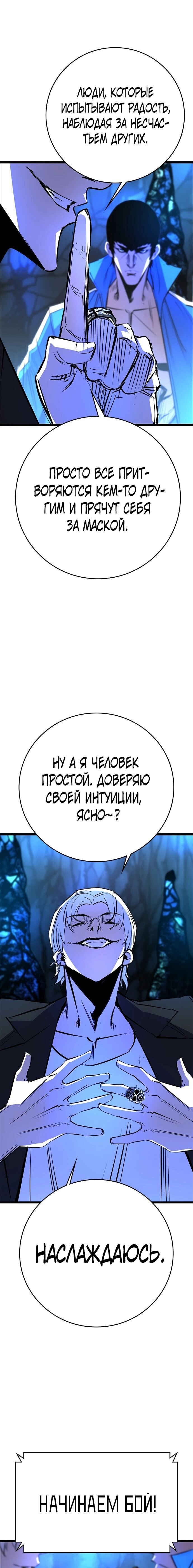 Манга Академия Халлим - Глава 120 Страница 7