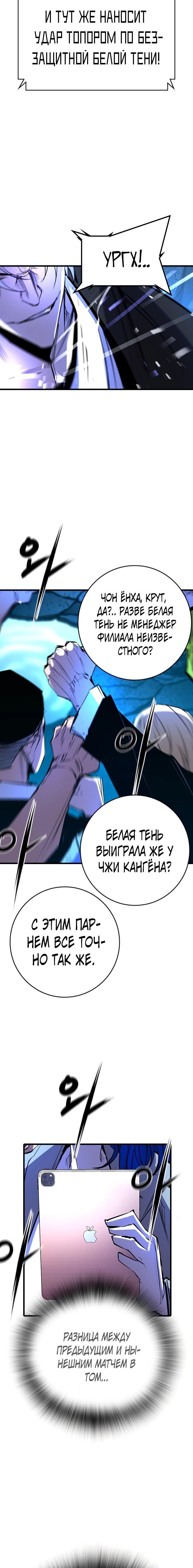 Манга Академия Халлим - Глава 120 Страница 12