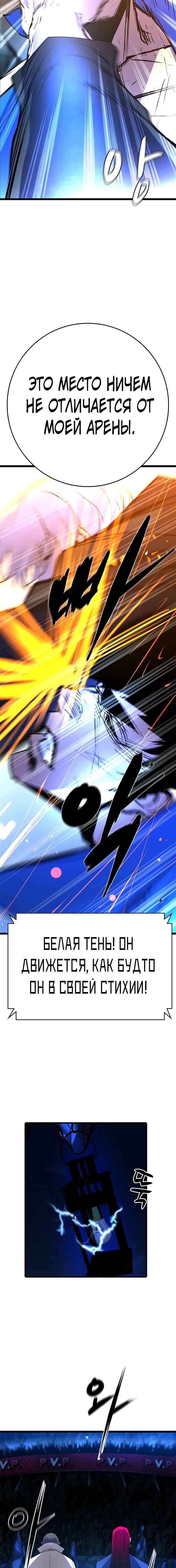 Манга Академия Халлим - Глава 120 Страница 25