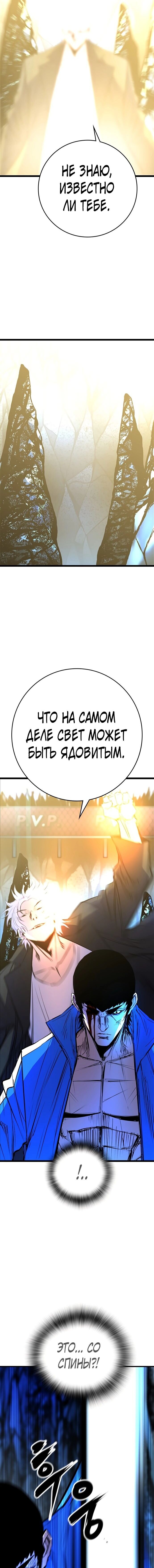 Манга Академия Халлим - Глава 120 Страница 23