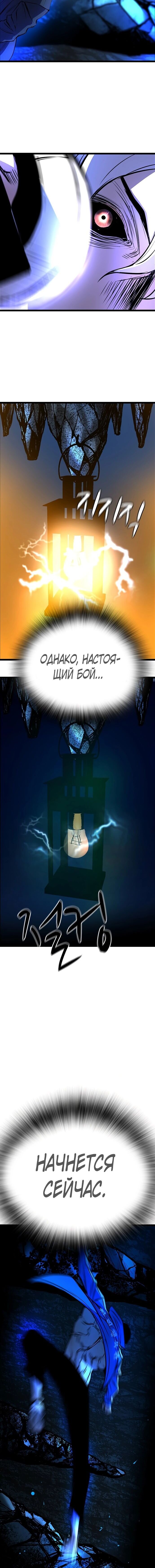 Манга Академия Халлим - Глава 120 Страница 16